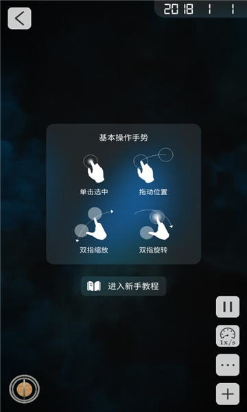 物理实验室软件通用版图4