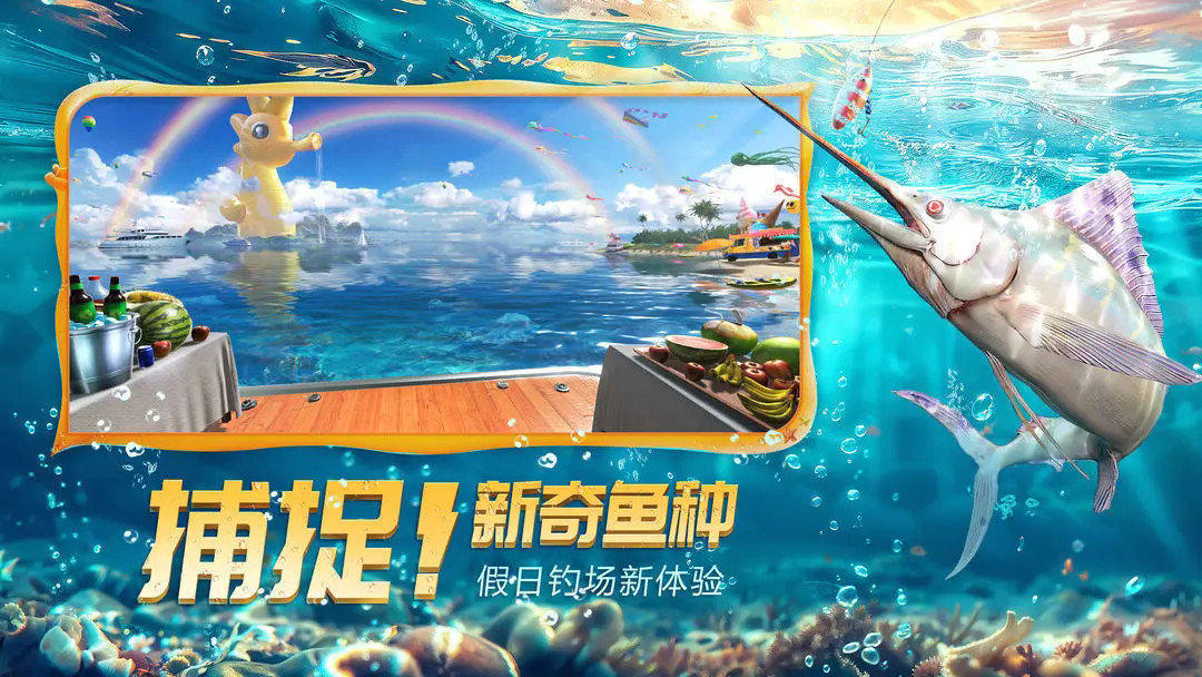 欢乐钓鱼大师模组游戏纯净版