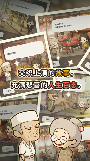 众多回忆的拉面食堂免费版(4)