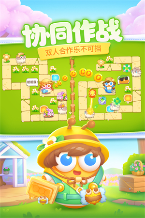 保卫萝卜4全关卡解锁版(3)