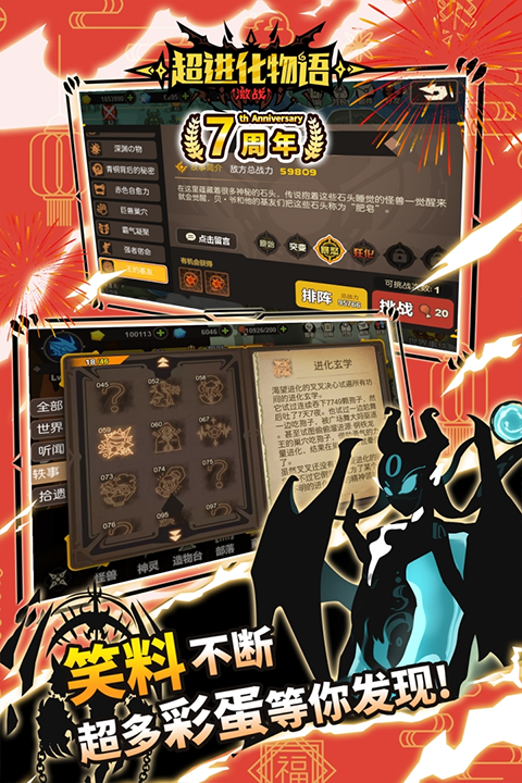 超进化物语手机版图2