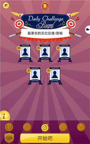 网络天才高级会员版图4