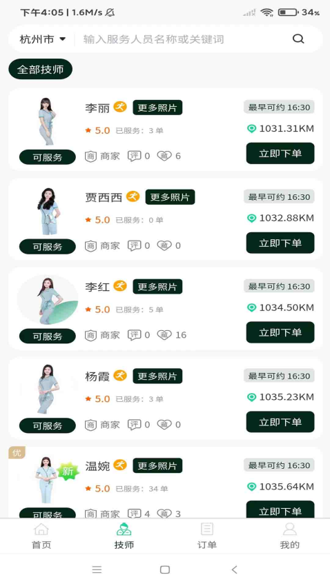 小乔有约手机版