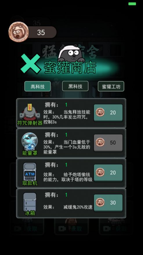 猛鬼宿舍内置MOD绿色钥匙(2)