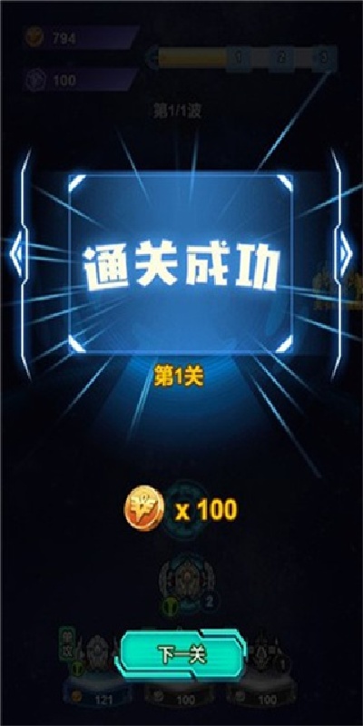 最后的战机游戏图2
