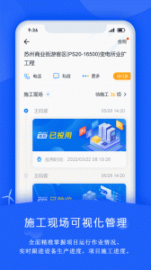 禹人电力图4