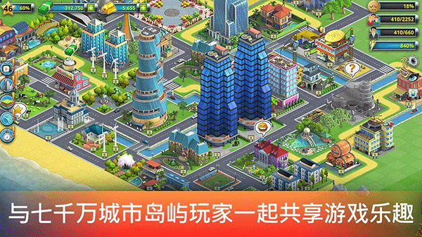 城市岛屿2游戏无广告版(4)