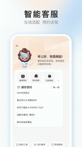 上汽荣威安卓官方版图2