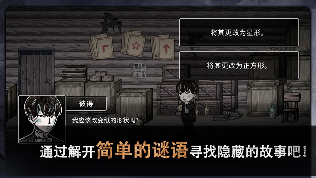 迈哲木佩奇卡游戏官方版