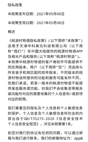 桃源村物语官方版(2)