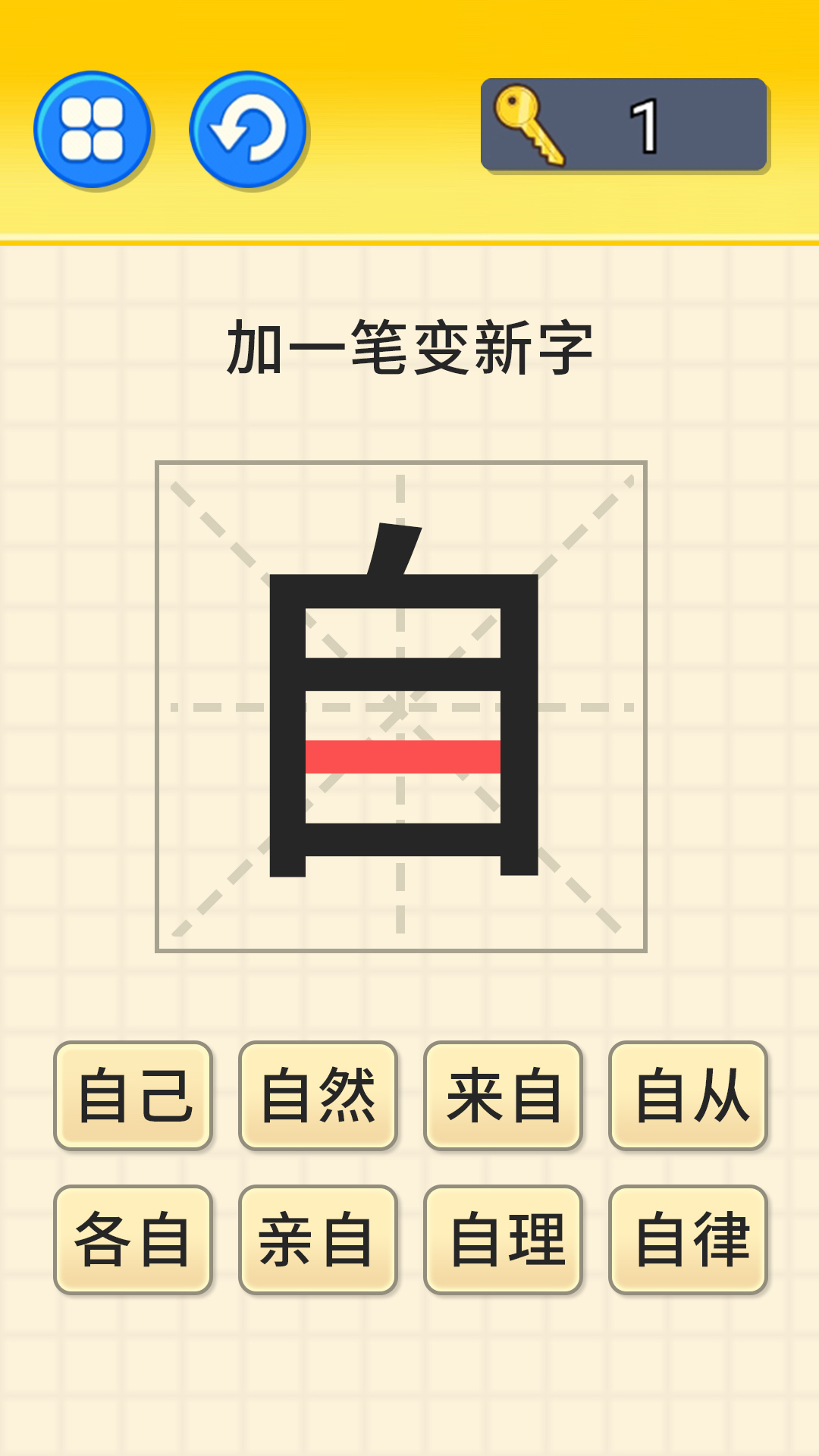 文字大挑战手机版图2