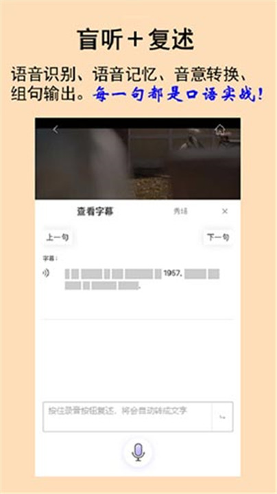 听典英语官方最新版图2