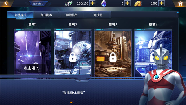 奥特曼之热血格斗手游无广告版
