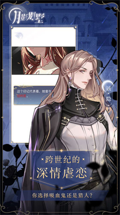月影别墅MOD菜单版(2)