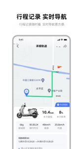 雅迪智行最新版图3