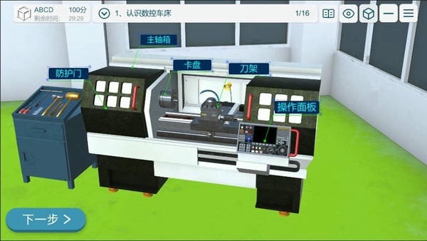 MLabsPro通用版图1