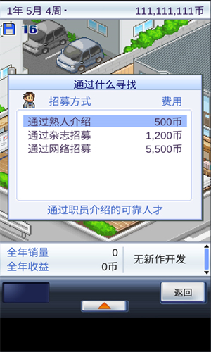 开发物语手机正版图4