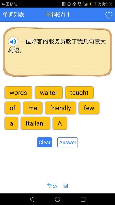 新概念英语单词同步学免费版图1
