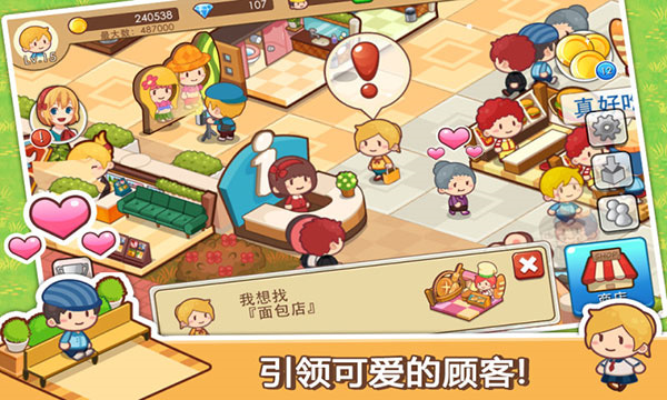 开心商店完美版-图4