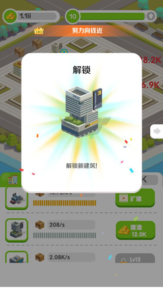 商业帝国中文版图2