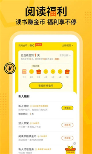 七读小说全文无弹窗版图3