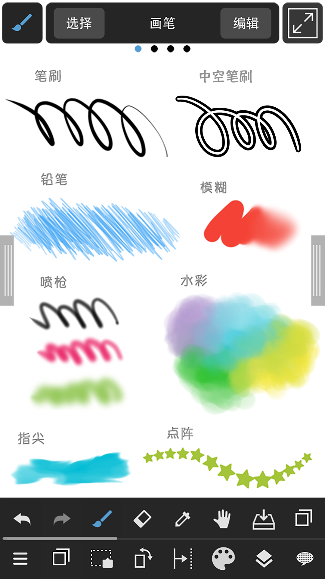 Medibang正版图4