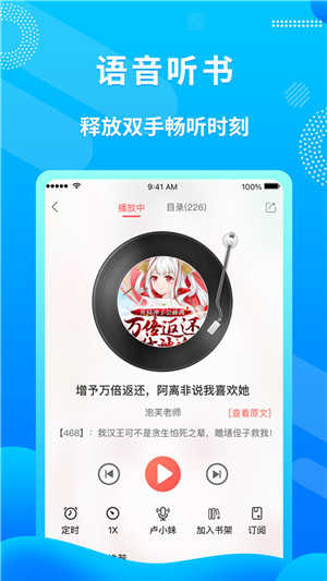 飞卢小说阅读官方正版