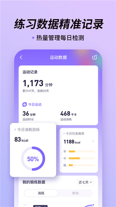 律动鼓点舞官方最新版