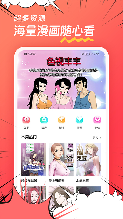 团团漫画原版图1