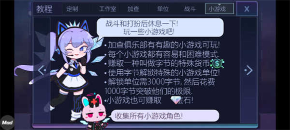 gacha club加查最新免费版