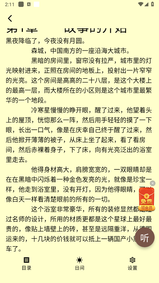 柳塘新小说阅读安卓直装版