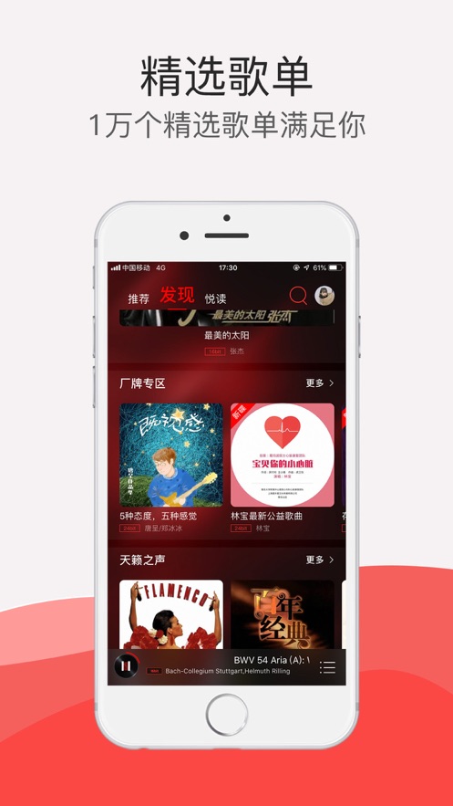 hifi音乐pro安卓免费版图4