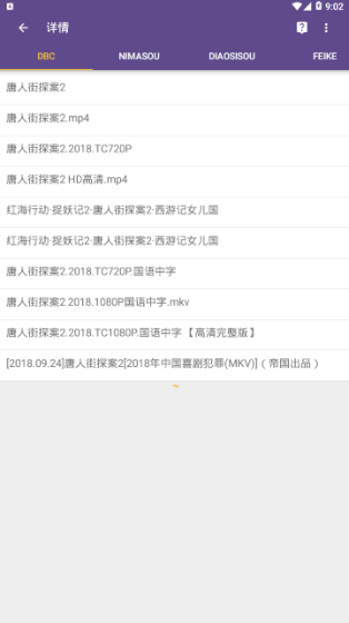 BT磁力猫官方正版图2