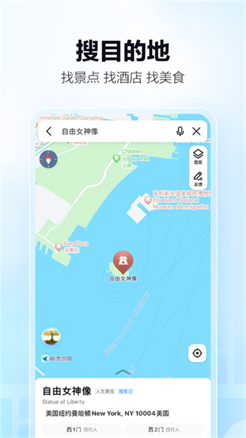 高德地图无广告纯净版图4