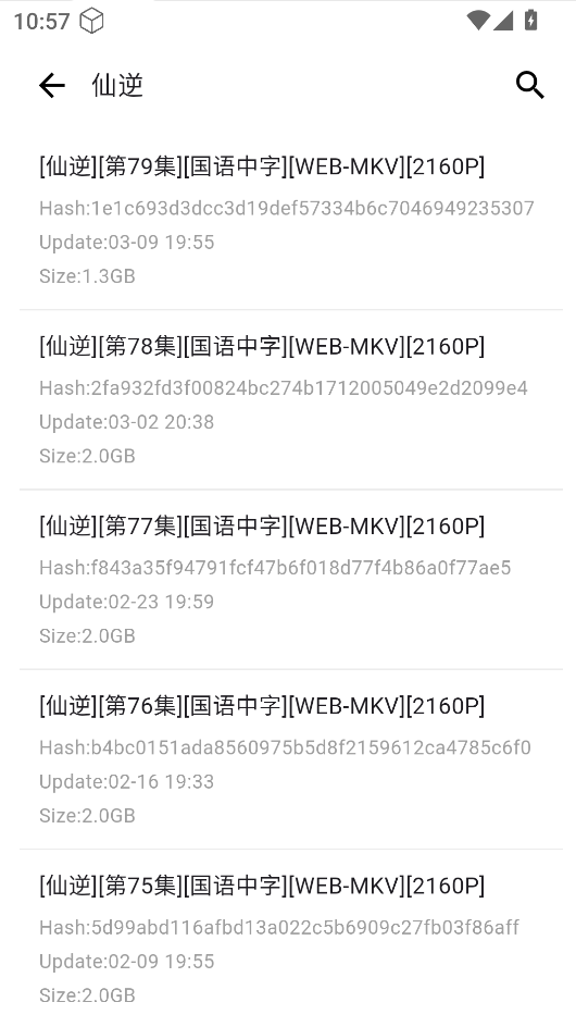 动漫花园正版图3