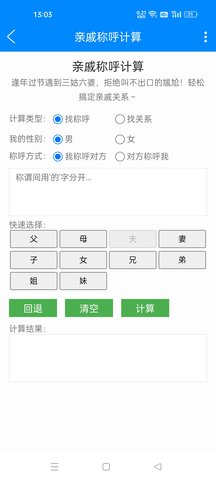 黑科技工具箱官方正版图3