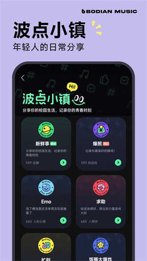 波点音乐旧版图1