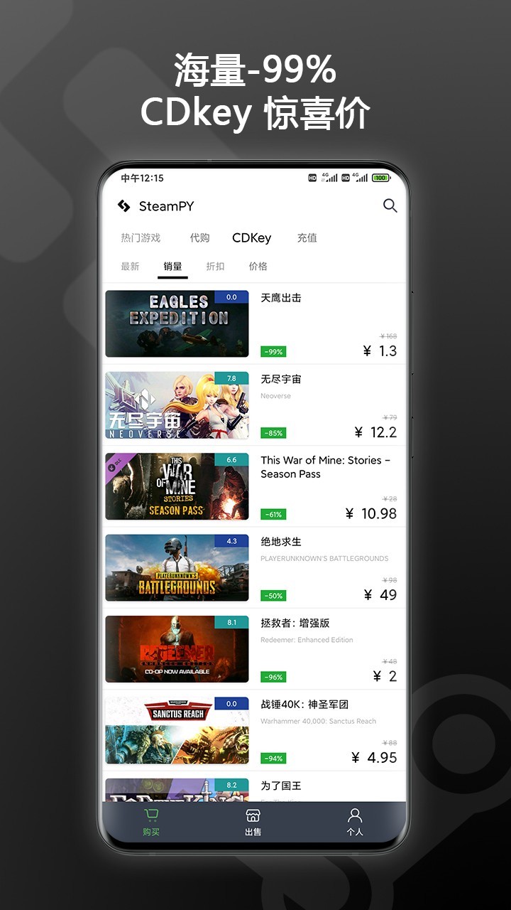 steampy安卓直装版图4