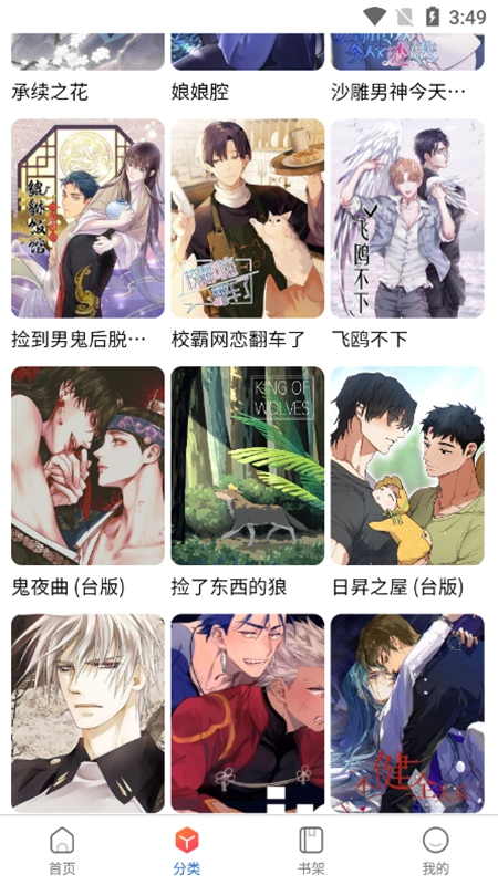 漫蛙2安卓直装版图1