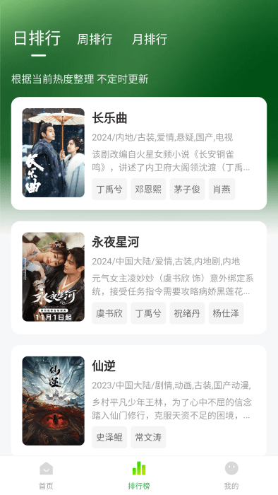 绿巨人影视官方正版图3