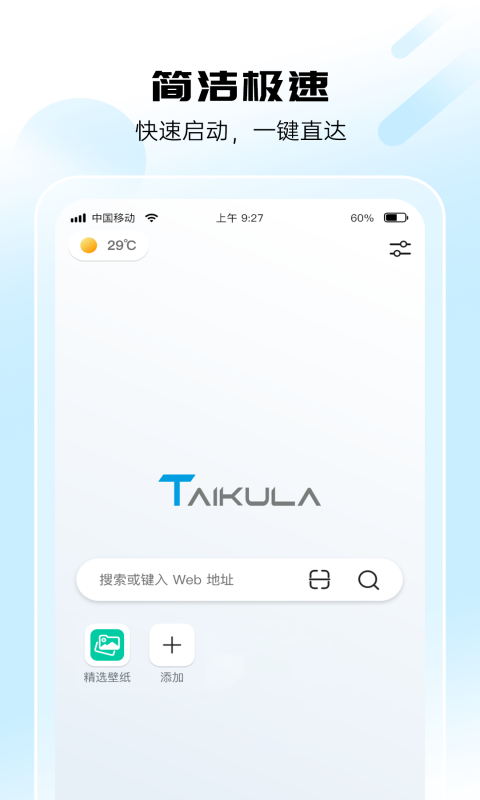 泰裤辣浏览器手机正版图2