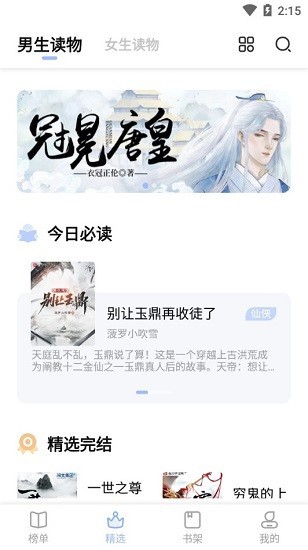 凡文阅读手机最新版