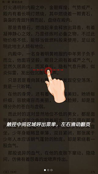 笔趣阁开心版-图5