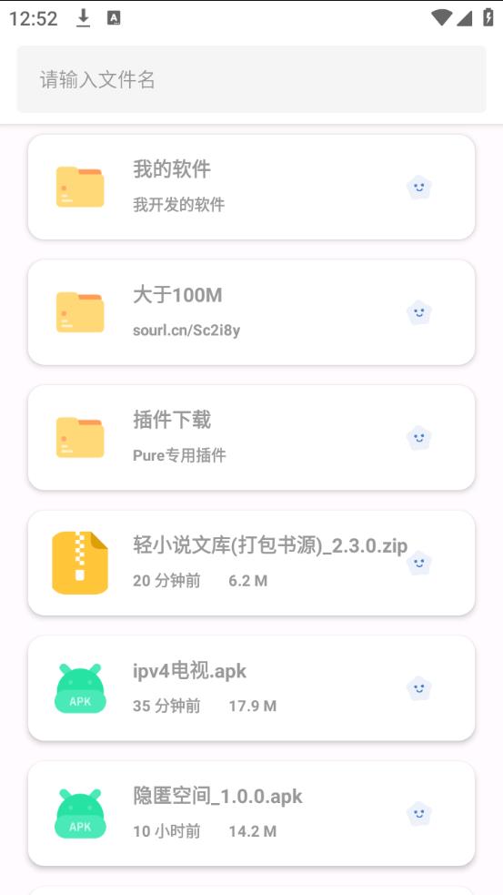 果盒软件库手机免费版图2