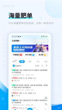 咕噜代练(3)
