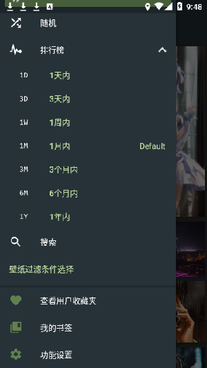 wallhaven手机版(2)
