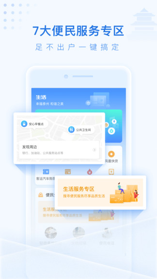 泰州通官方最新版图3
