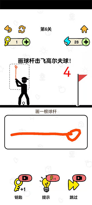 火柴人冒险游戏图1