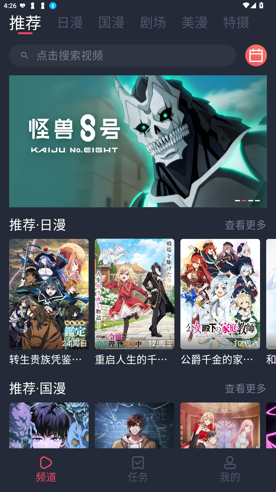番茶屋动漫原版图3