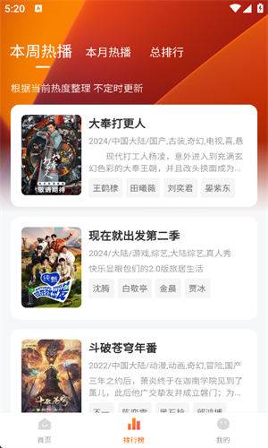 小柿子影视去广告版图1